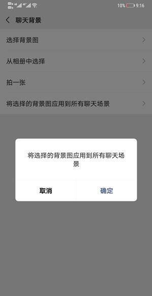 微信变黑色了怎么恢复,华为微信变黑了怎么弄回来图15