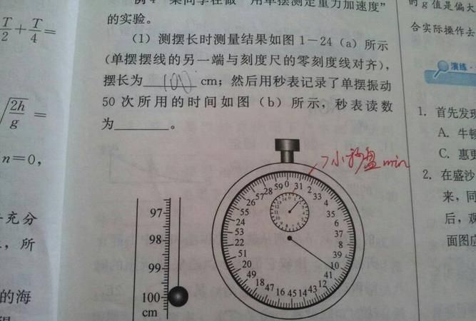 秒表怎么回看多人成绩