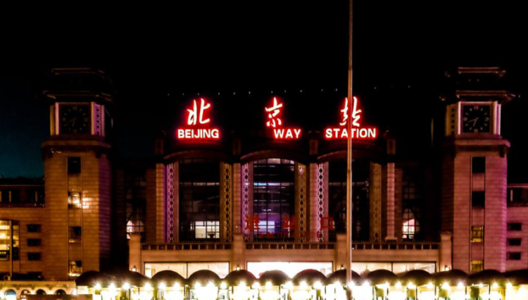 北京站到北京西站地铁,北京站到北京西站多长时间图1