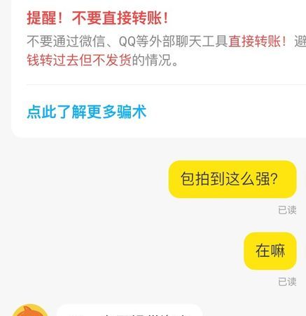 闲鱼找代拍是什么流程