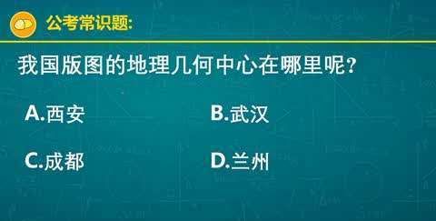 中国的几何中心点在哪里