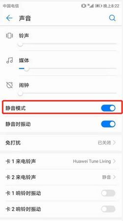 oppo手机听筒没有声音怎么办