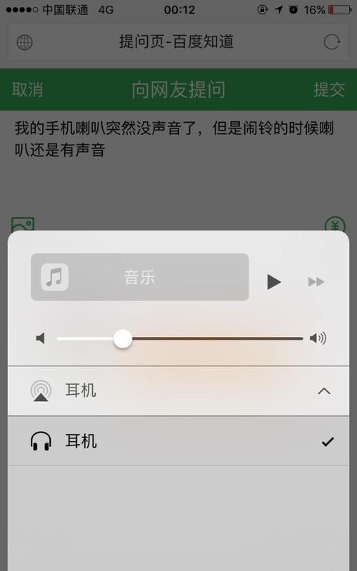 手机扬声器进水怎么办