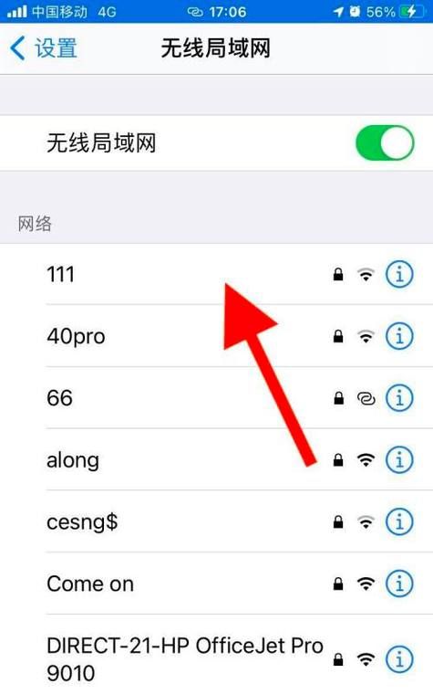 医院一般wifi密码是多少