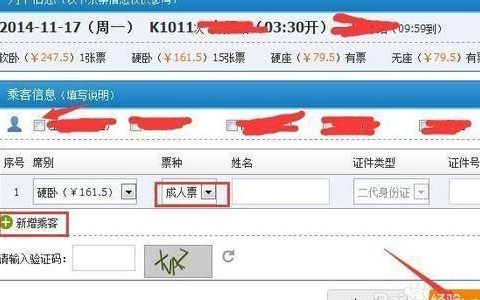 网上买票怎么取票,火车票预定后怎么知道成功