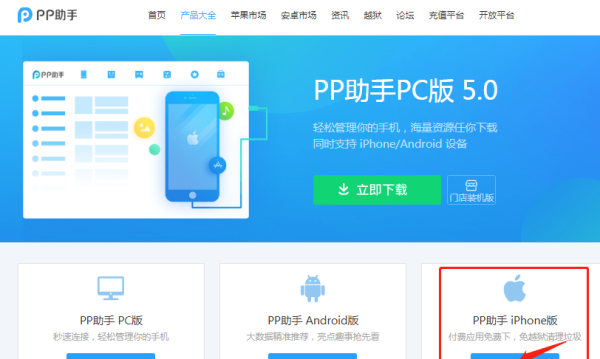 pp助手怎么,苹果手机怎么pp助手图2