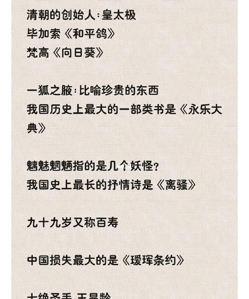 一狐之腋比喻什么东西