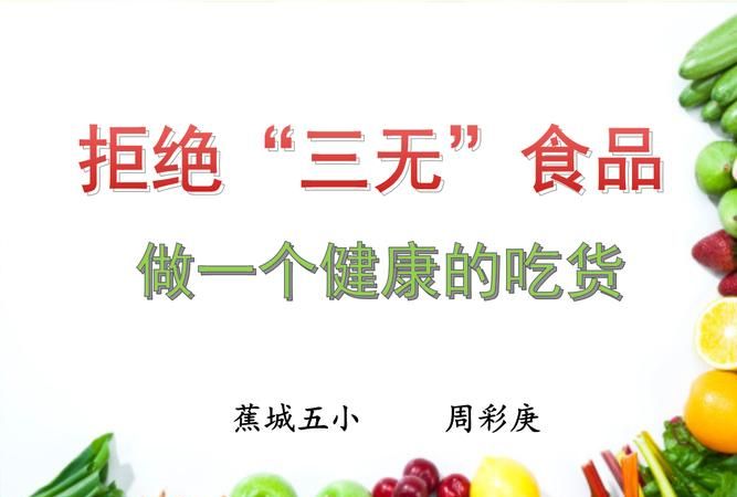 三无食品包装袋图片