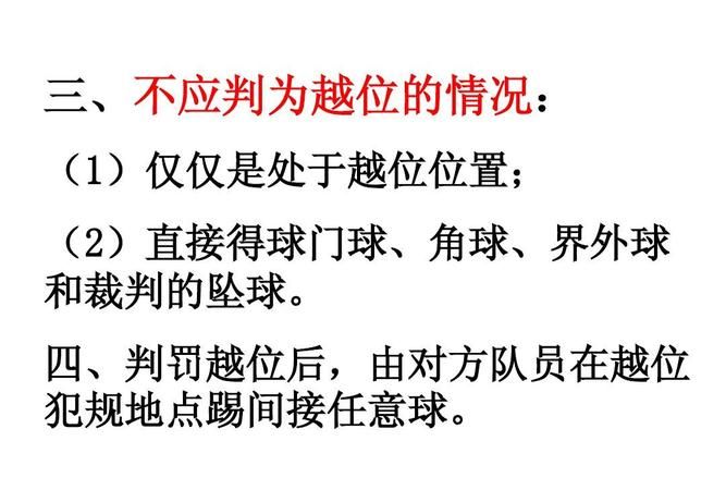 直接任意球和间接任意球的手势