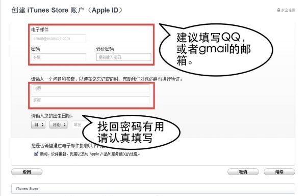 apple id密码是什么,苹果手机apple id密码忘了图1