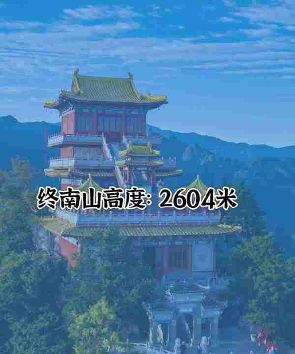 中国钟南山有多高,秦岭到底有多高海拔图3