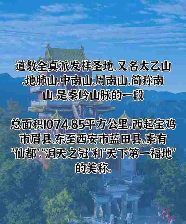中国钟南山有多高,秦岭到底有多高海拔图4