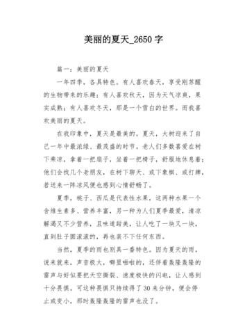 古诗中的四季优秀作文800字怎么写