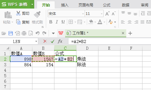 excel中公式乘号怎么输入,excel表格如何计算乘法公式图2