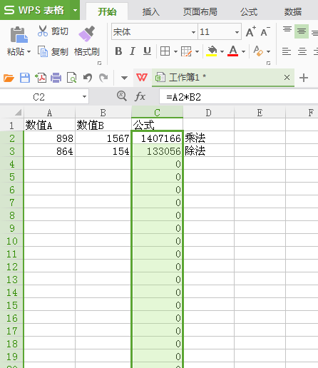 excel中公式乘号怎么输入,excel表格如何计算乘法公式图4