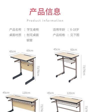 中小学生课桌椅子的标准尺寸是多少厘米