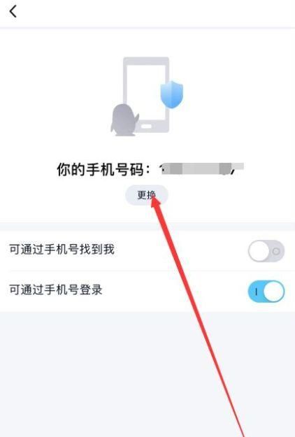 qq更换密保手机号需要以前的手机号