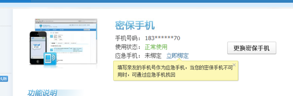 更换密保手机需要好友手机号吗,qq申诉更改密保手机号那个好友验证如果好友的姓名手机号填的不对...图5