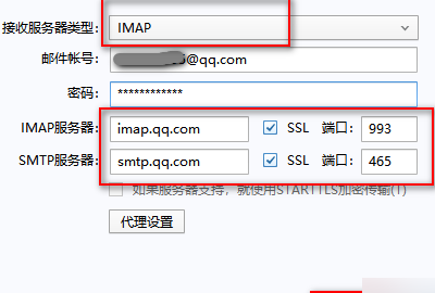 sohu邮箱设置,搜狐邮箱在Ipad上怎么设置图4
