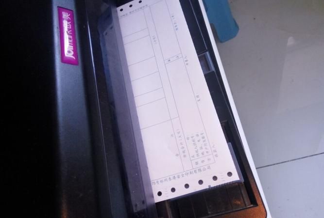 发票打印机怎么调整打印位置
