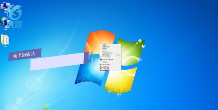 win7系统回收站不见了怎么办