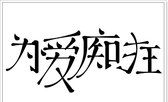 想要问问你敢不敢是什么歌,想要问问你敢不敢是什么歌图2