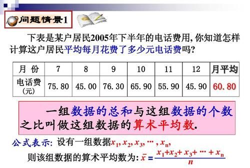 加权平均数和算术平均数相等吗