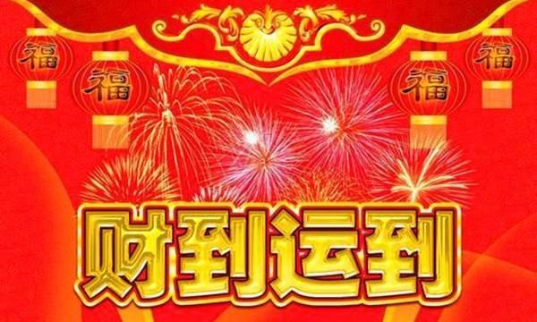 8月底什么星座财运最好