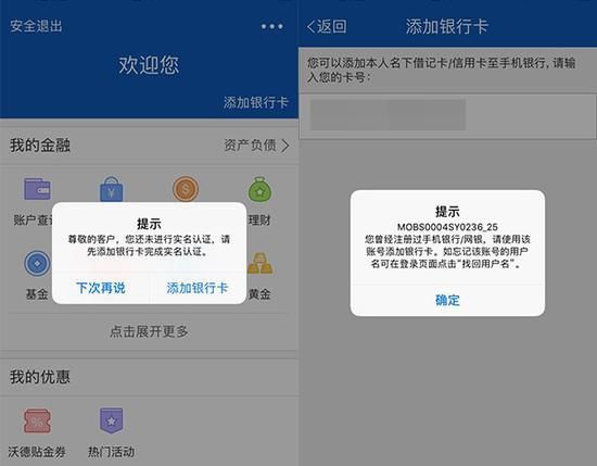 交通银行手机银行怎么开通短信提醒业务