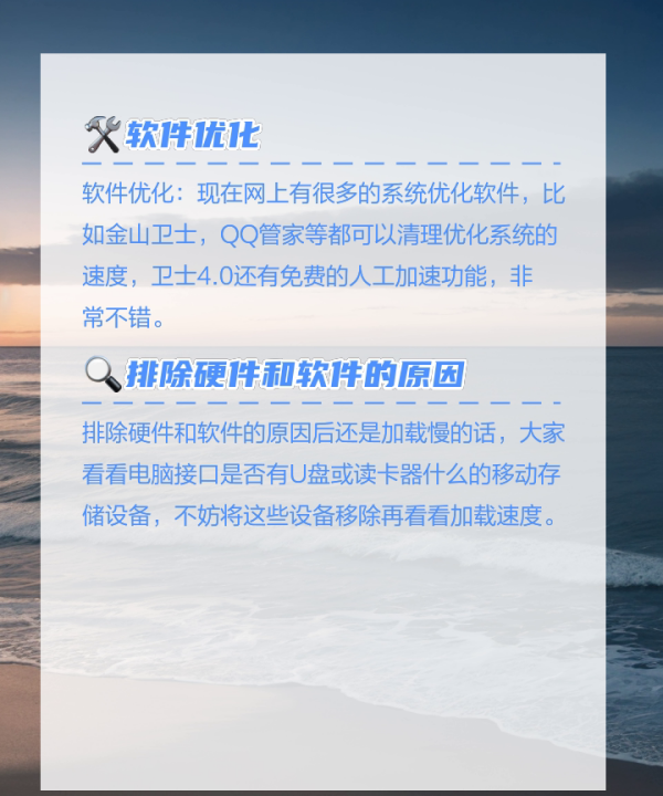 开机后桌面显示慢,电脑开机右下角图标加载慢图5