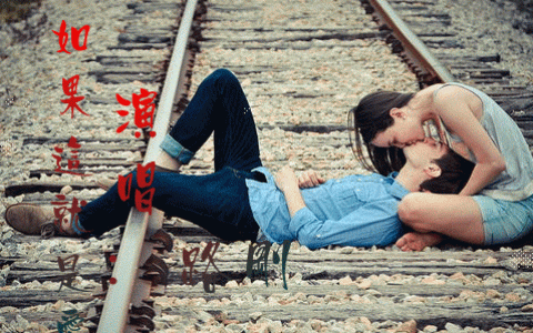 张学友如果这就是爱,如果这就是爱张杰歌词