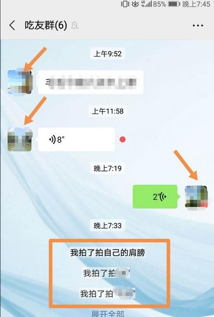 苹果手机微信怎么拍一拍对方