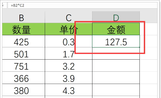 excel中如何输入乘号,excel怎么输入数字ɶ️数字图4