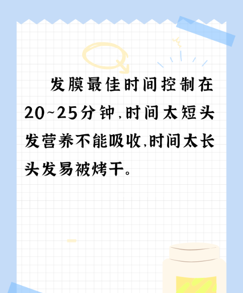 如何正确使用发膜,发膜的正确使用方法图3