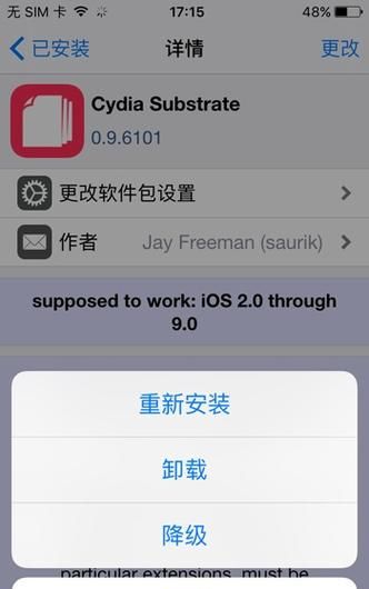 ios9越狱工具下载