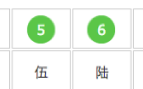 数字大写怎么写0到10,数字大写0到0怎么写