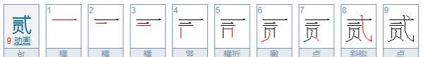 数字大写怎么写0到10,数字大写0到0怎么写图4