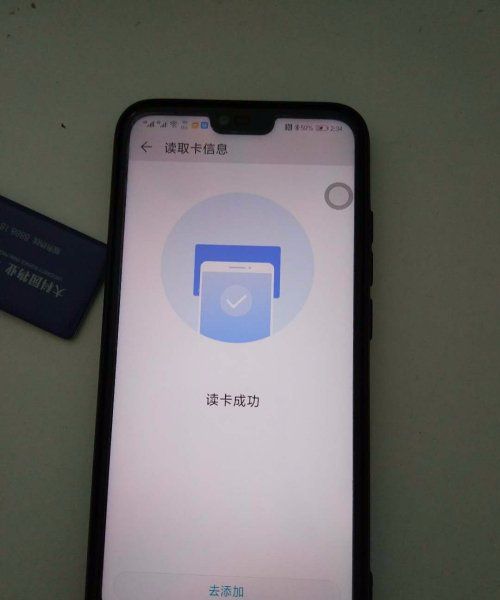 手机门禁卡录入方法华为,如何将门禁卡导入华为手机图6