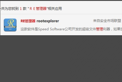 root后怎么删除软件,小米root权限开启不了图3