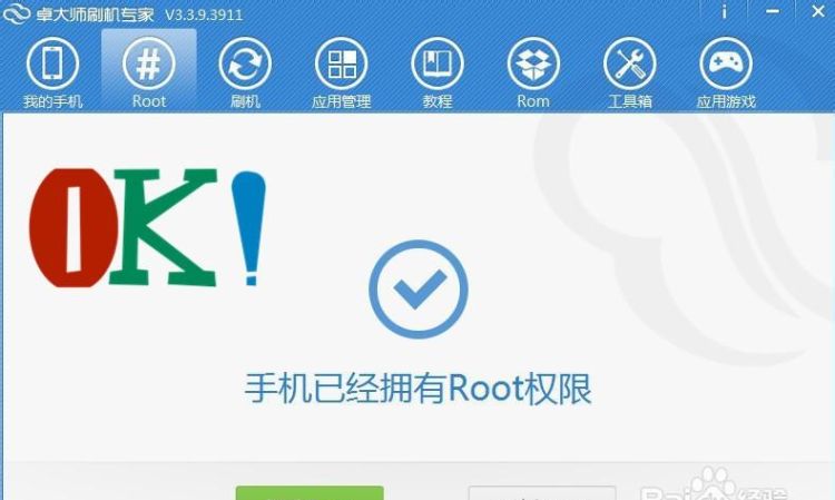 root卸载系统自带软件