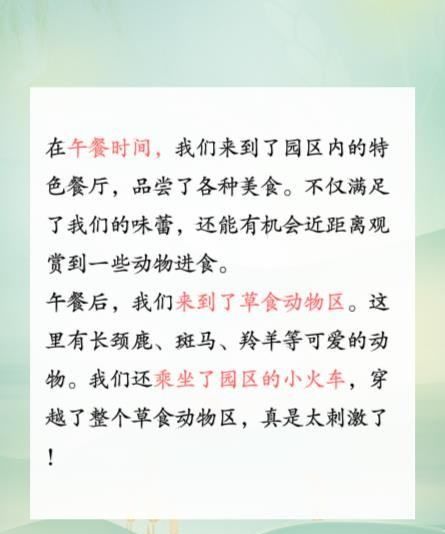 长隆动物园游玩攻略,长隆野生动物园一日游最详细攻略图13