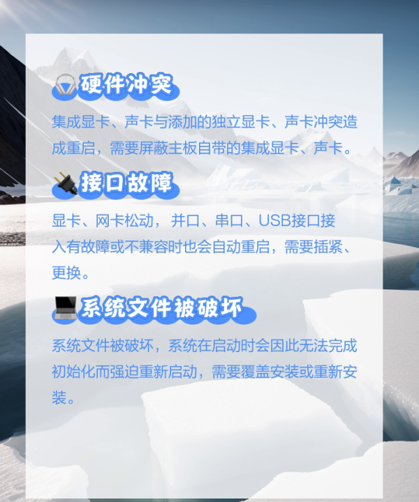 为什么电脑总是自动重启,电脑自动重启的解决方法汇总图4