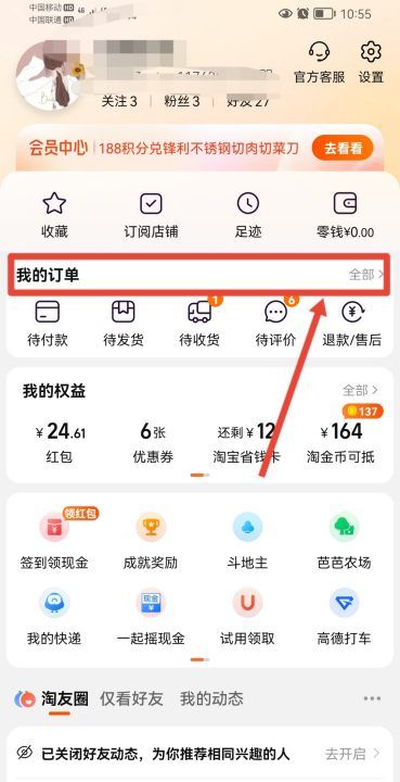 淘宝怎么申请退款,淘宝上怎么申请退款流程图10