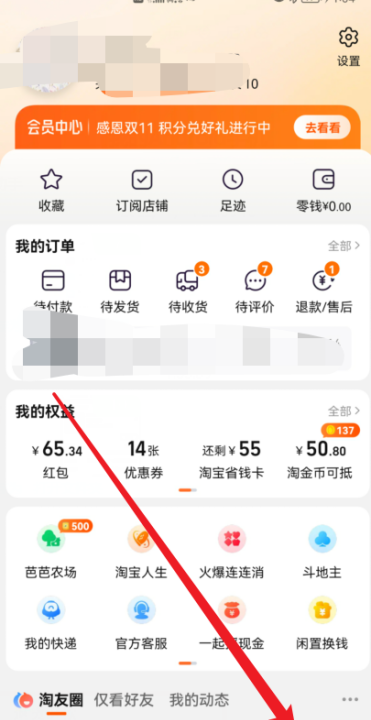 淘宝怎么申请退款,淘宝上怎么申请退款流程图15