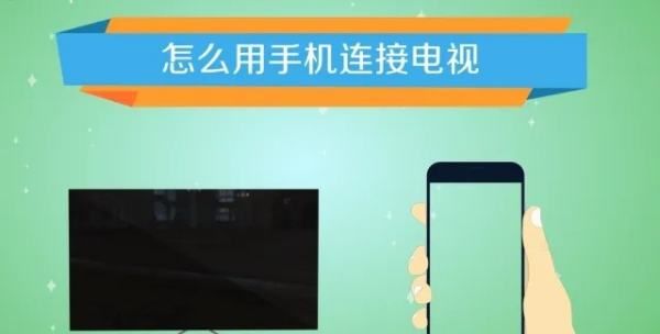 投屏怎么连接电视,投屏器怎么连接电视和手机图3