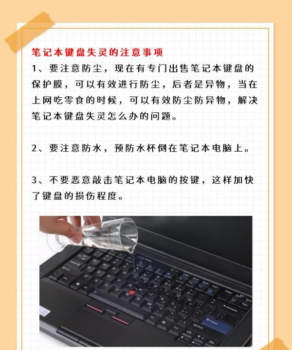 键盘打不了字按哪个键恢复,键盘不能打字了按哪个键恢复图8