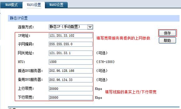 路由器设置步骤