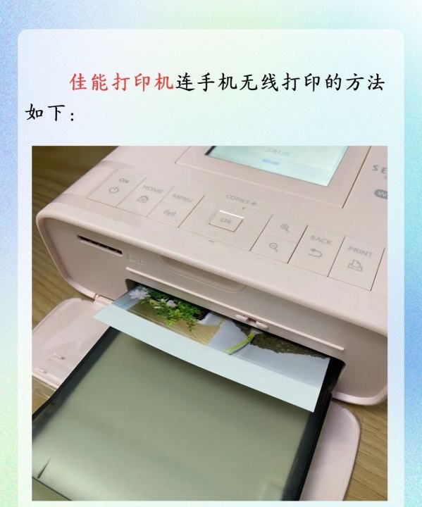 打印机怎么用手机打印,佳能打印机怎么连手机无线打印图8