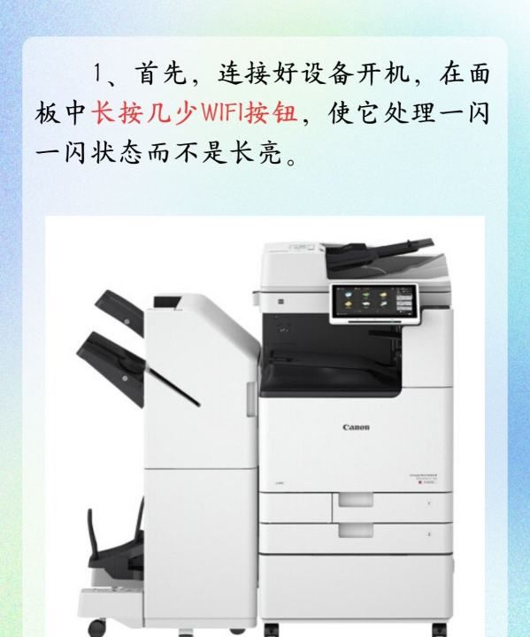 打印机怎么用手机打印,佳能打印机怎么连手机无线打印图9