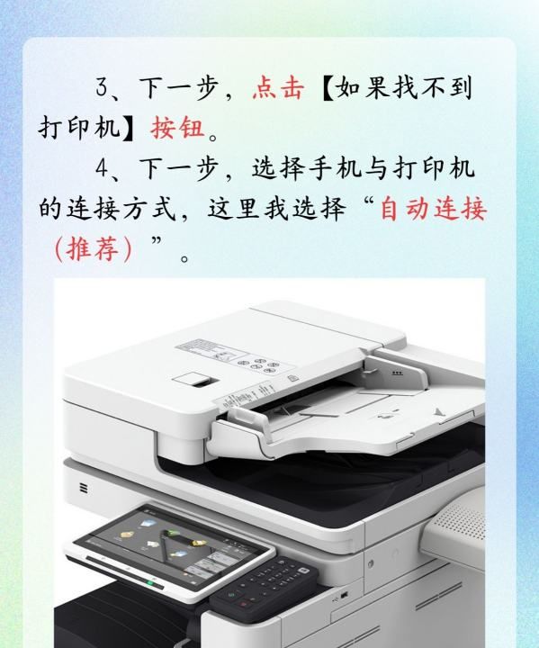 打印机怎么用手机打印,佳能打印机怎么连手机无线打印图11